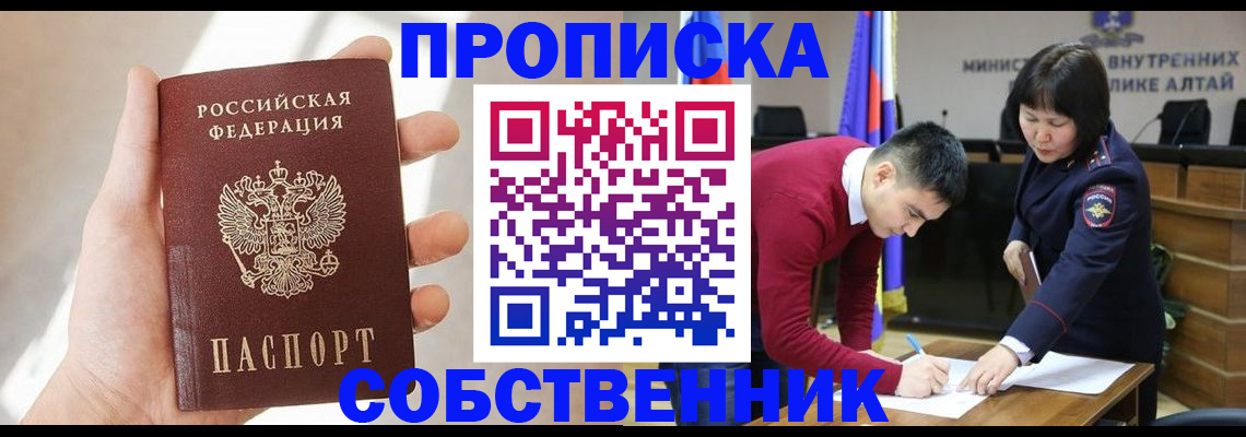 найти адрес прописки в Светлогорске