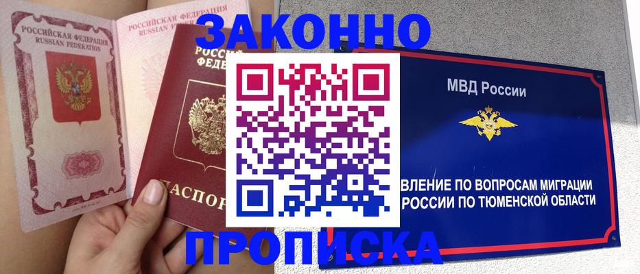 миграционный учет в Светлогорске